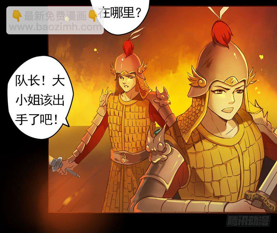 龙姬降临-第13话