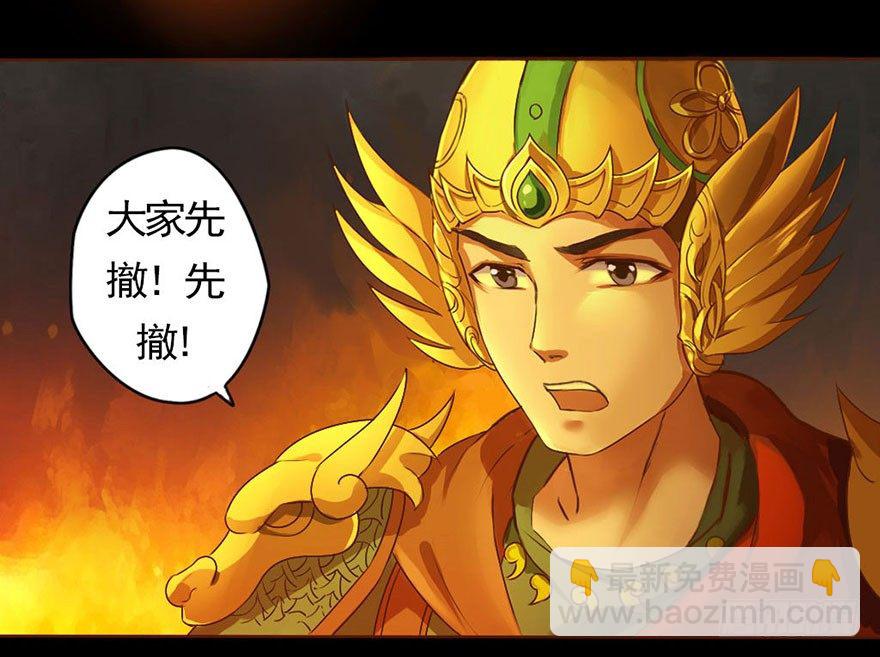 龙姬降临-第13话