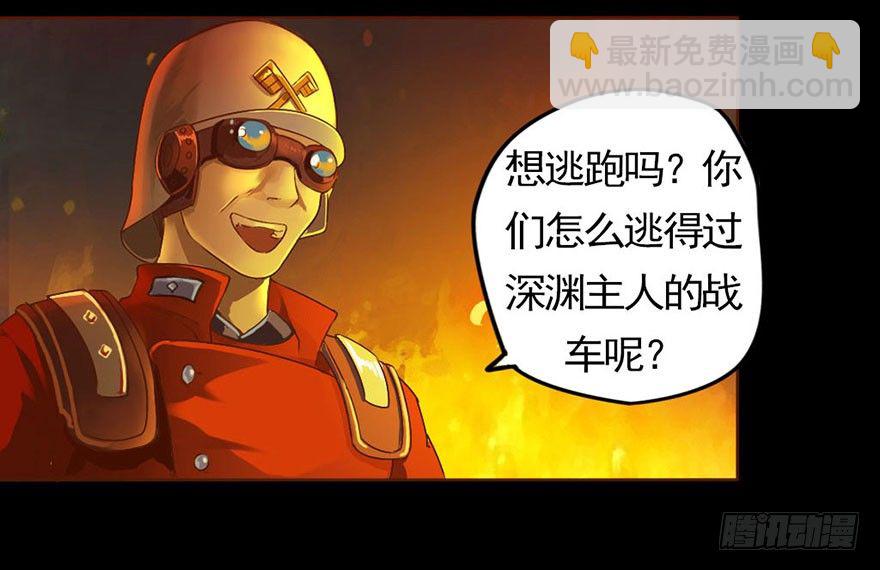 龙姬降临-第13话