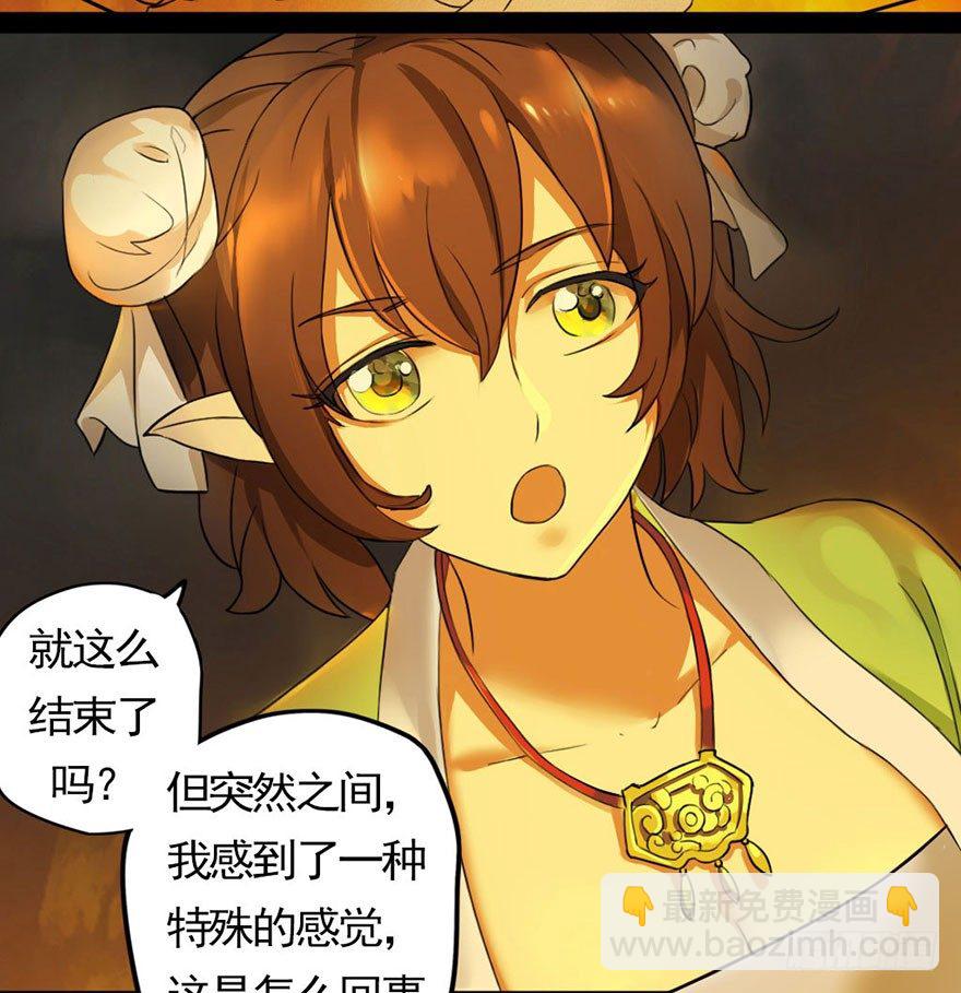 龙姬降临-第13话