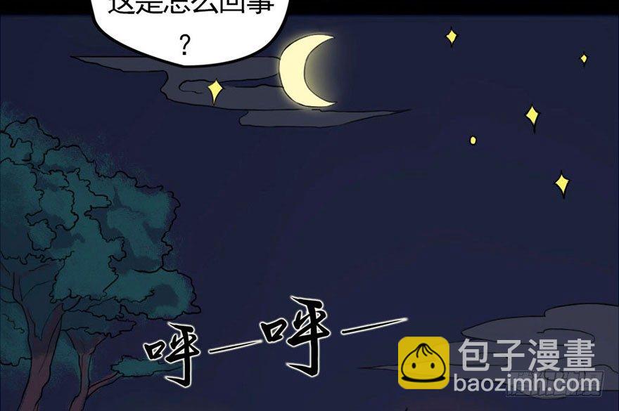 龙姬降临-第13话