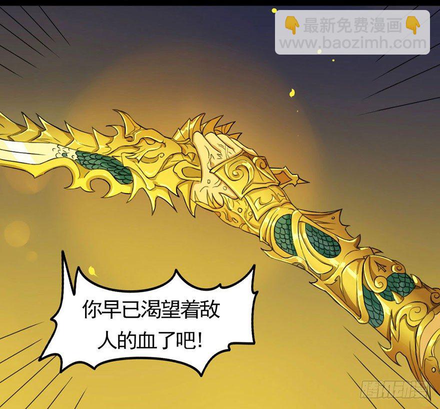 龙姬降临-第13话