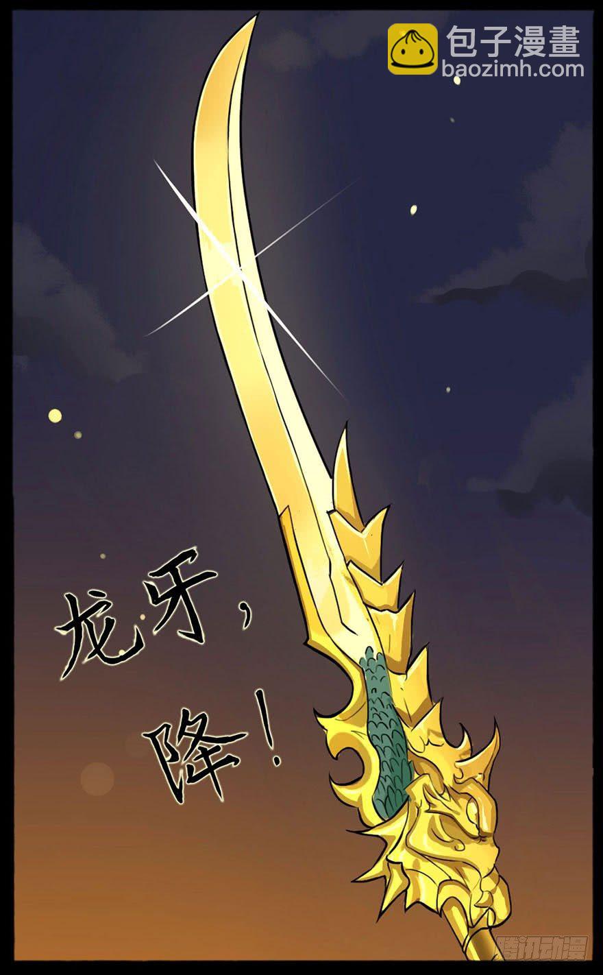 龙姬降临-第13话