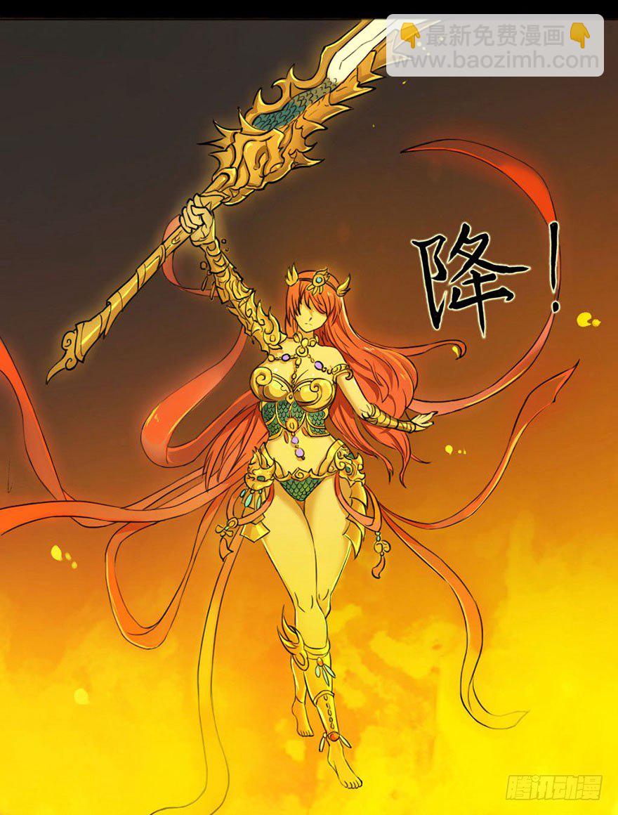 龙姬降临-第13话