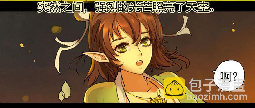 龙姬降临-第13话