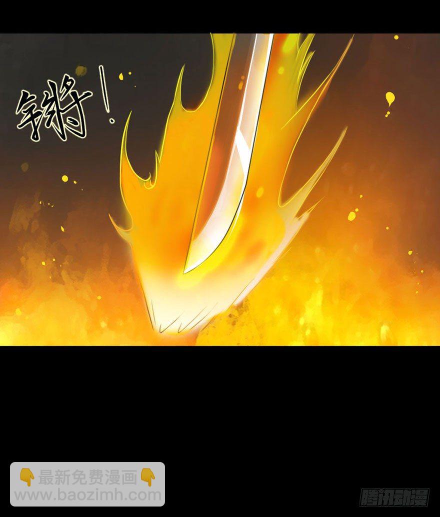 龙姬降临-第13话