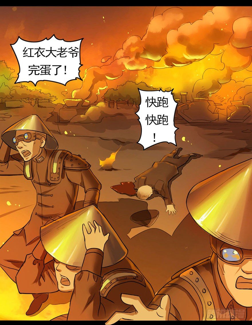 龙姬降临-第13话