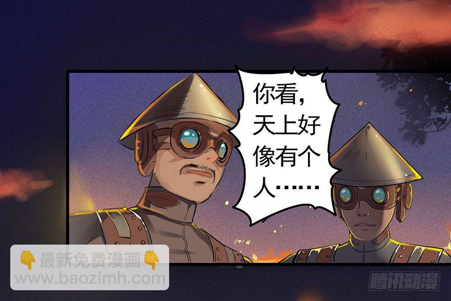 龙姬降临-第13话