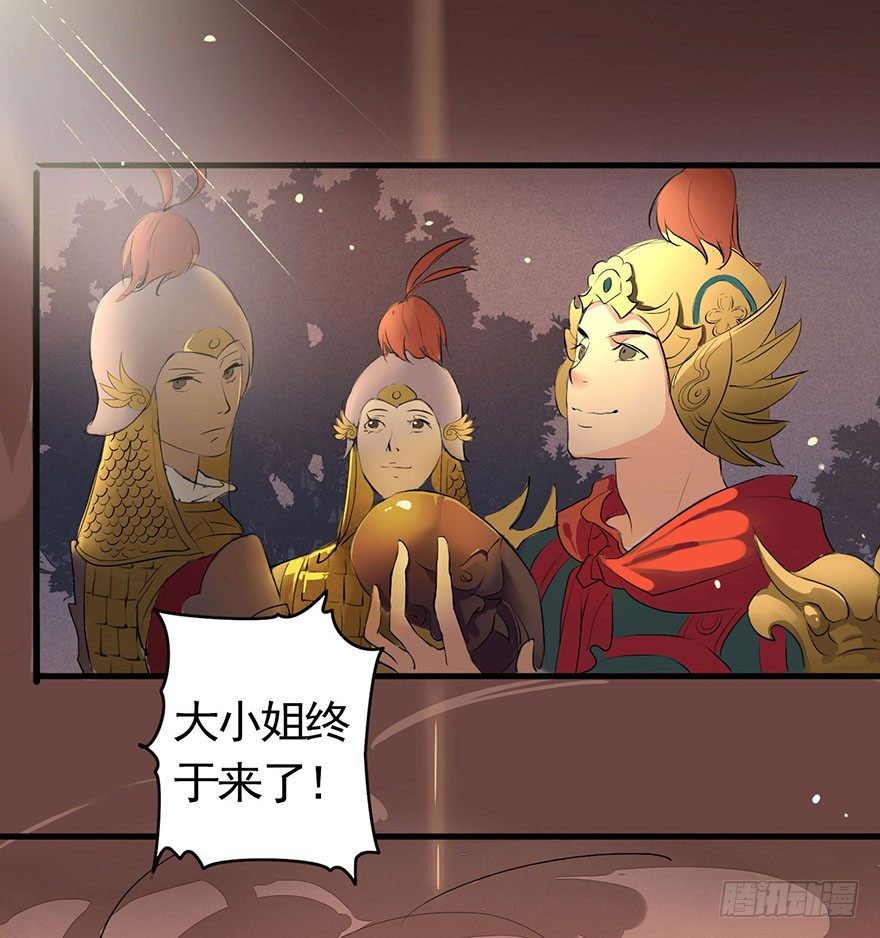 龙姬降临-第13话