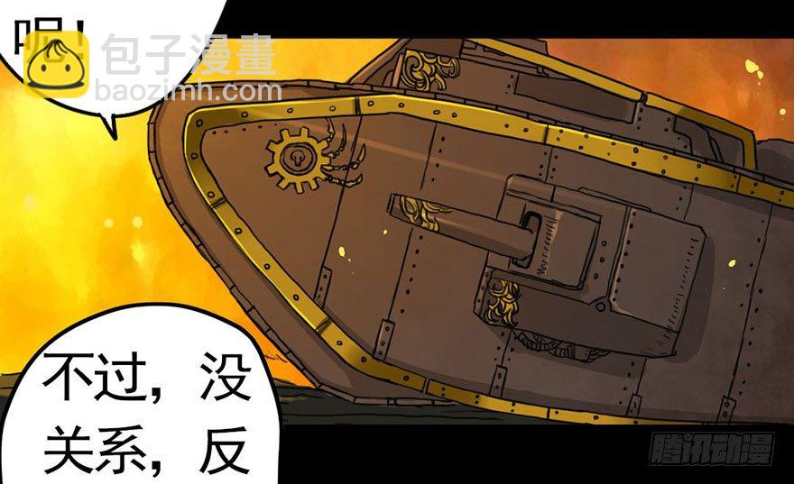 龙姬降临-第13话