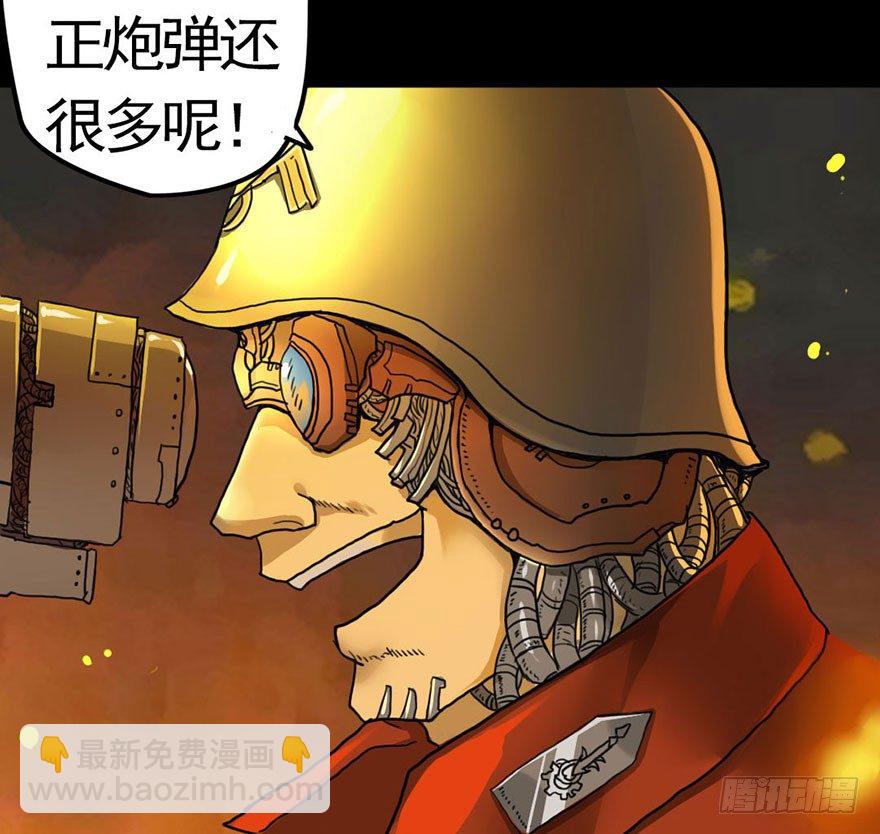 龙姬降临-第13话