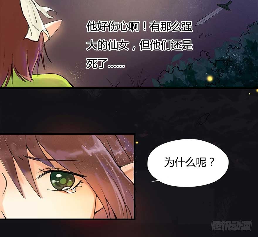 胜利与哀愁-第15话