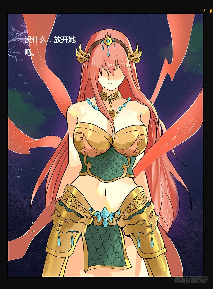 不会哭的龙之女-第17话