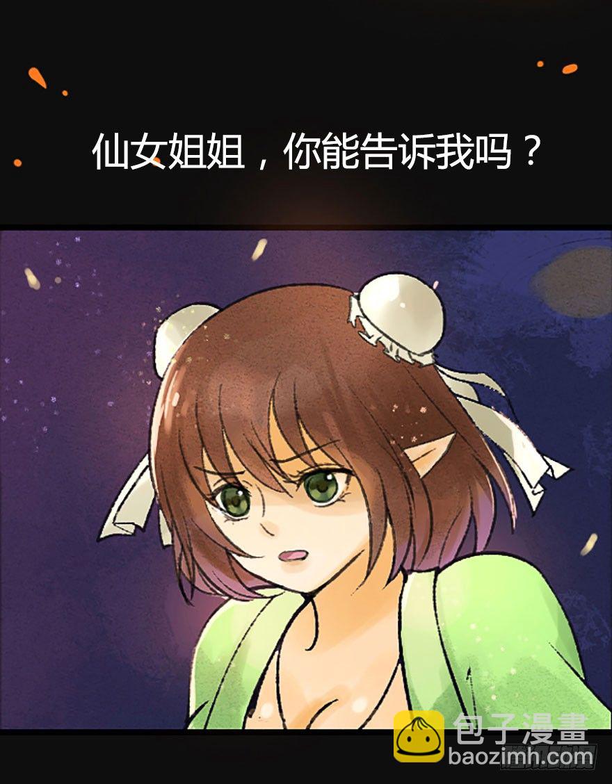 不会哭的龙之女-第17话