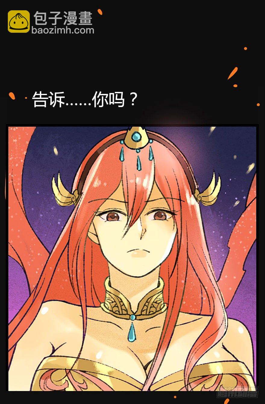 不会哭的龙之女-第17话