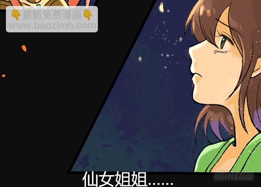 不会哭的龙之女-第17话