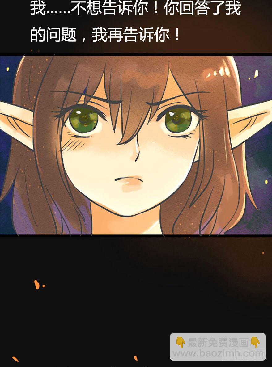 不会哭的龙之女-第17话