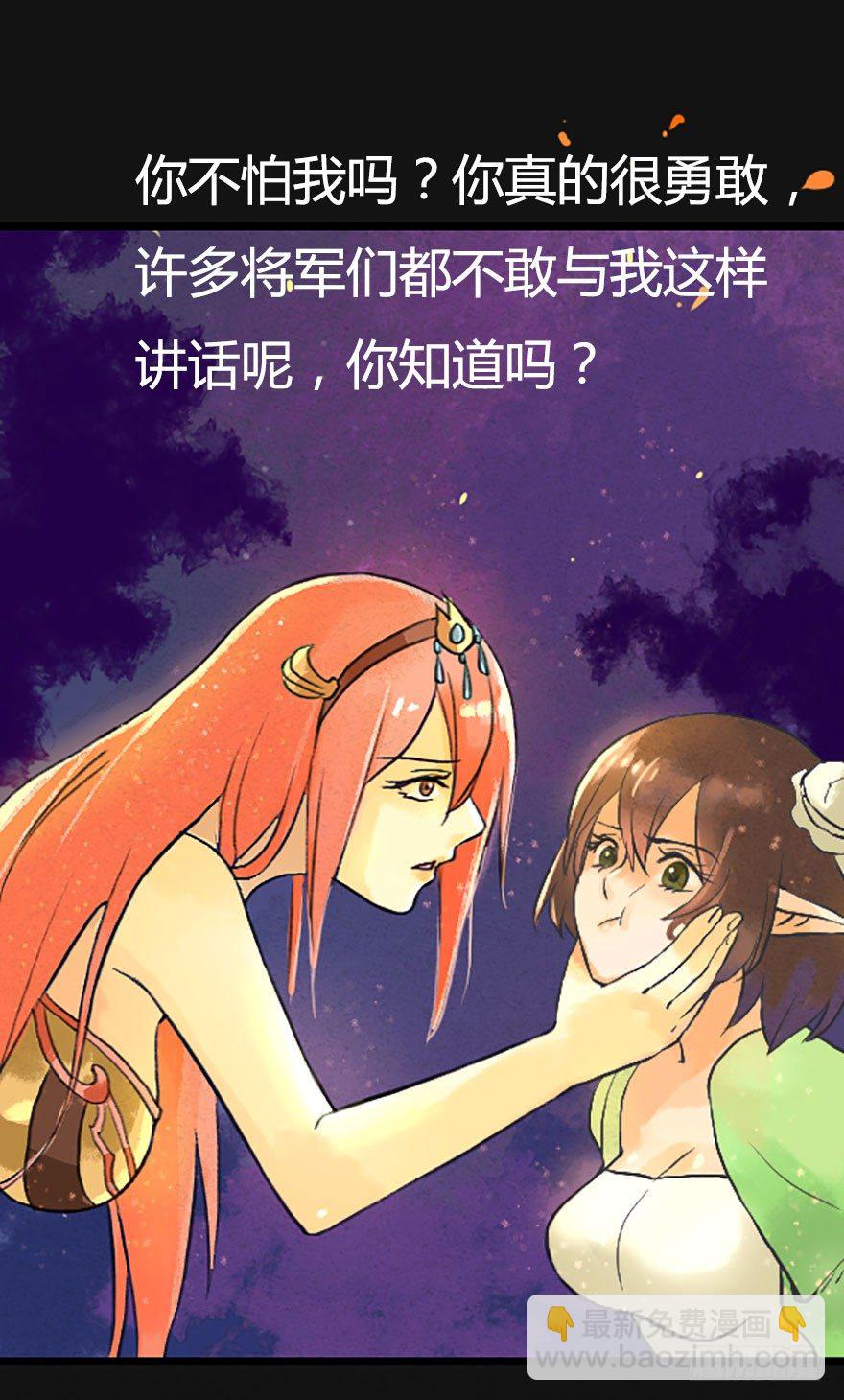 不会哭的龙之女-第17话