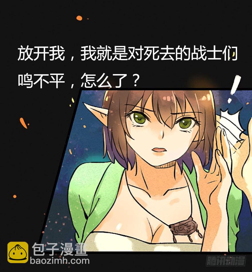 不会哭的龙之女-第17话