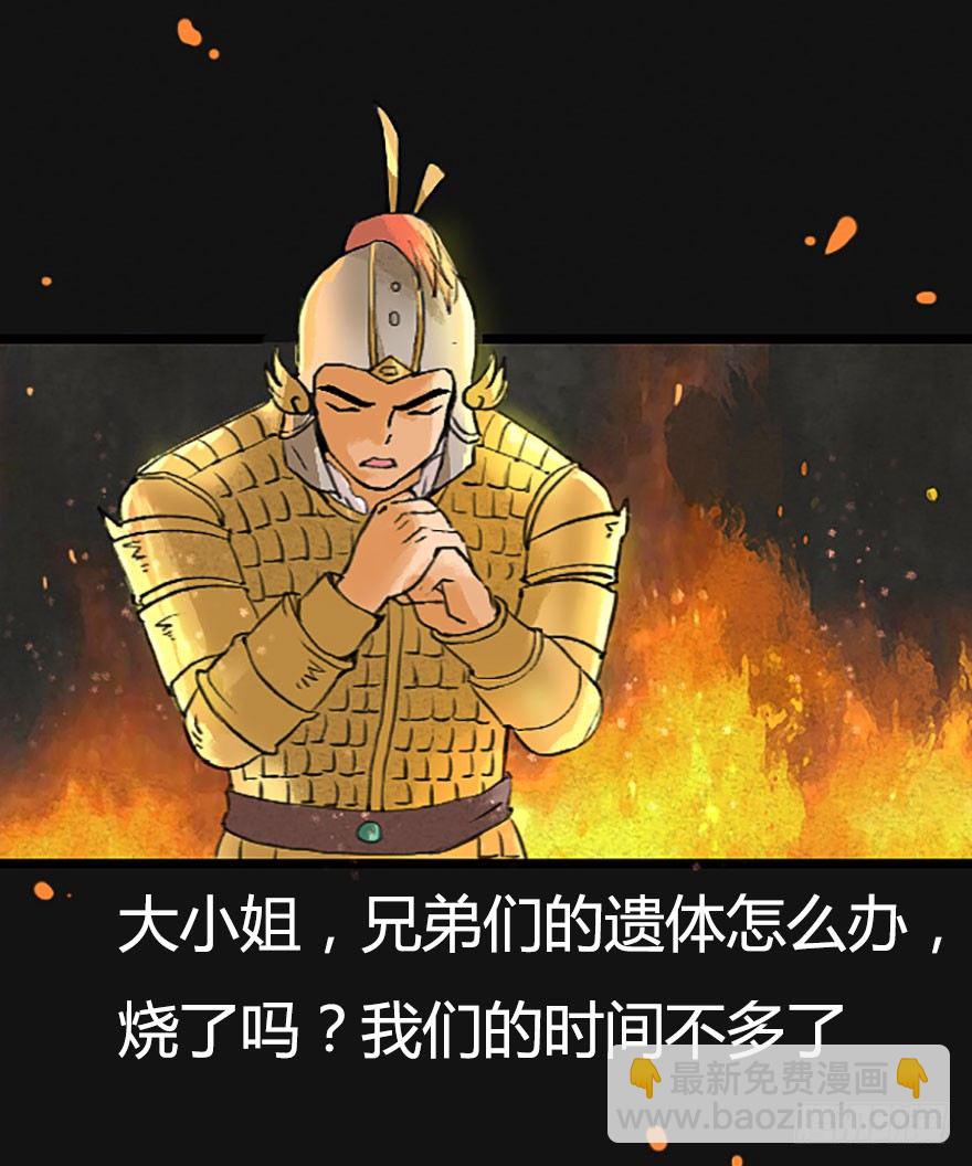 不会哭的龙之女-第17话