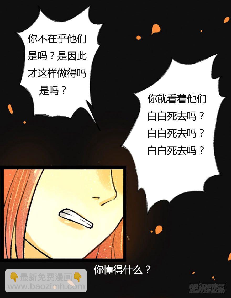 不会哭的龙之女-第17话