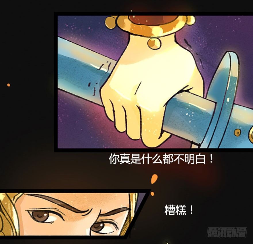 不会哭的龙之女-第17话