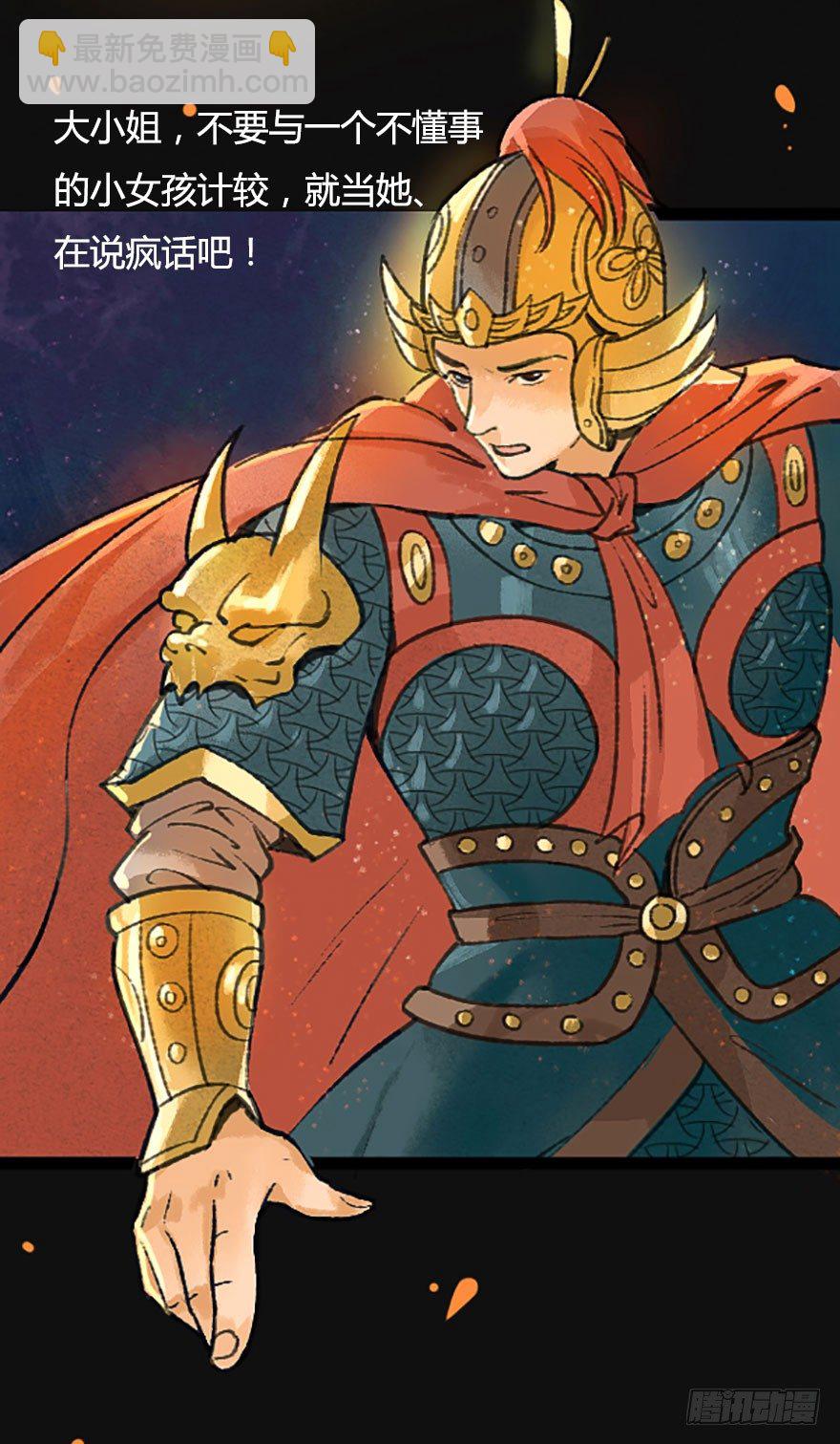 不会哭的龙之女-第17话