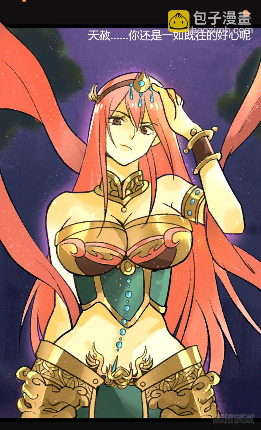 不会哭的龙之女-第17话