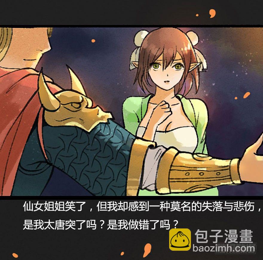 不会哭的龙之女-第17话