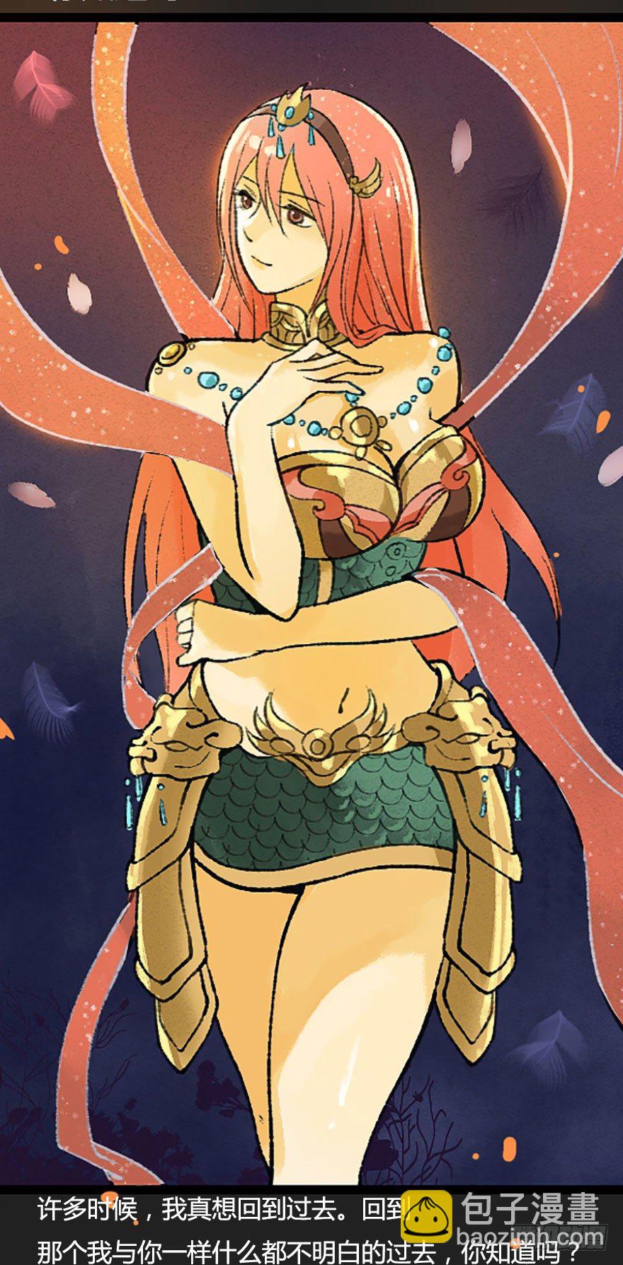 不会哭的龙之女-第17话