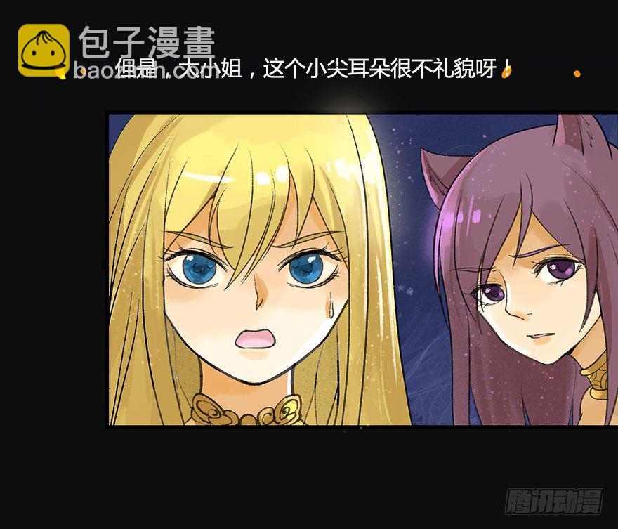 不会哭的龙之女-第17话