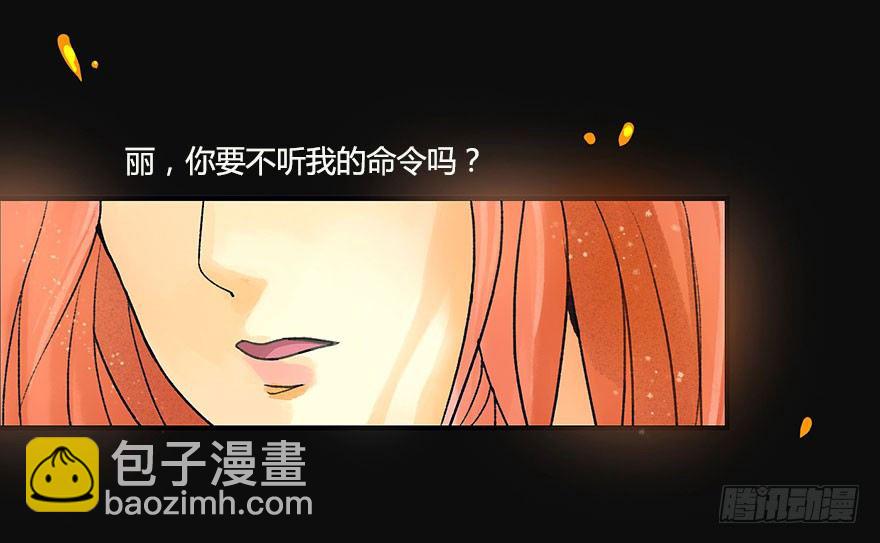 不会哭的龙之女-第17话