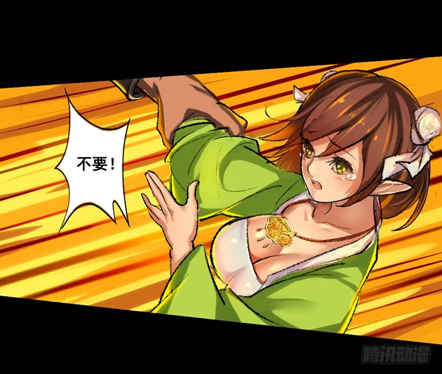 奴才就是奴才！-第3话