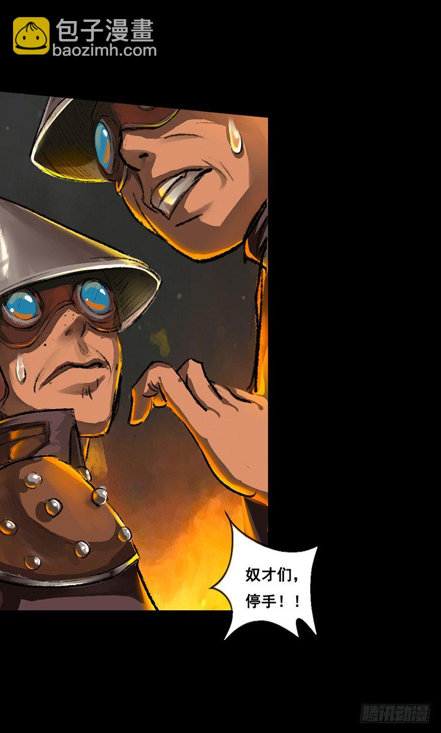 奴才就是奴才！-第3话