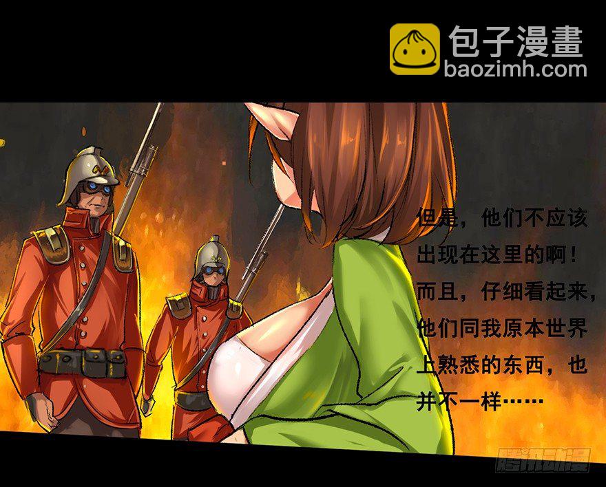 奴才就是奴才！-第3话