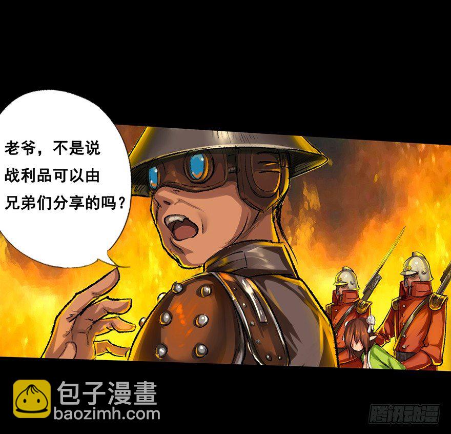 奴才就是奴才！-第3话