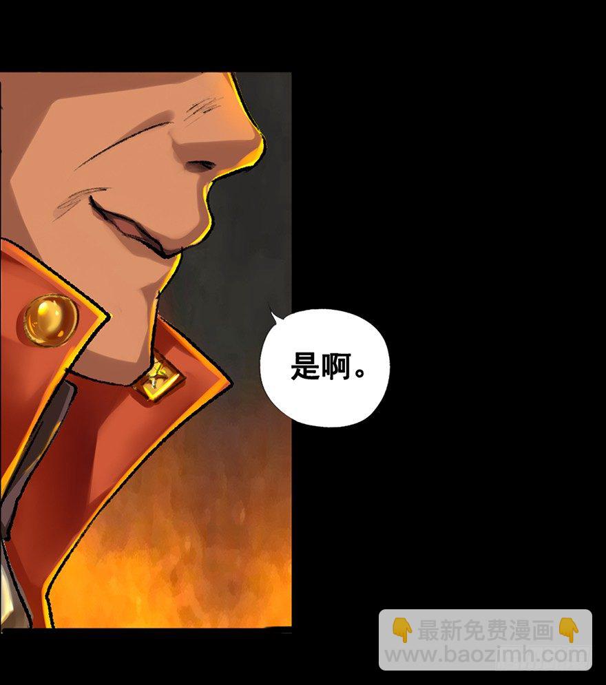 奴才就是奴才！-第3话