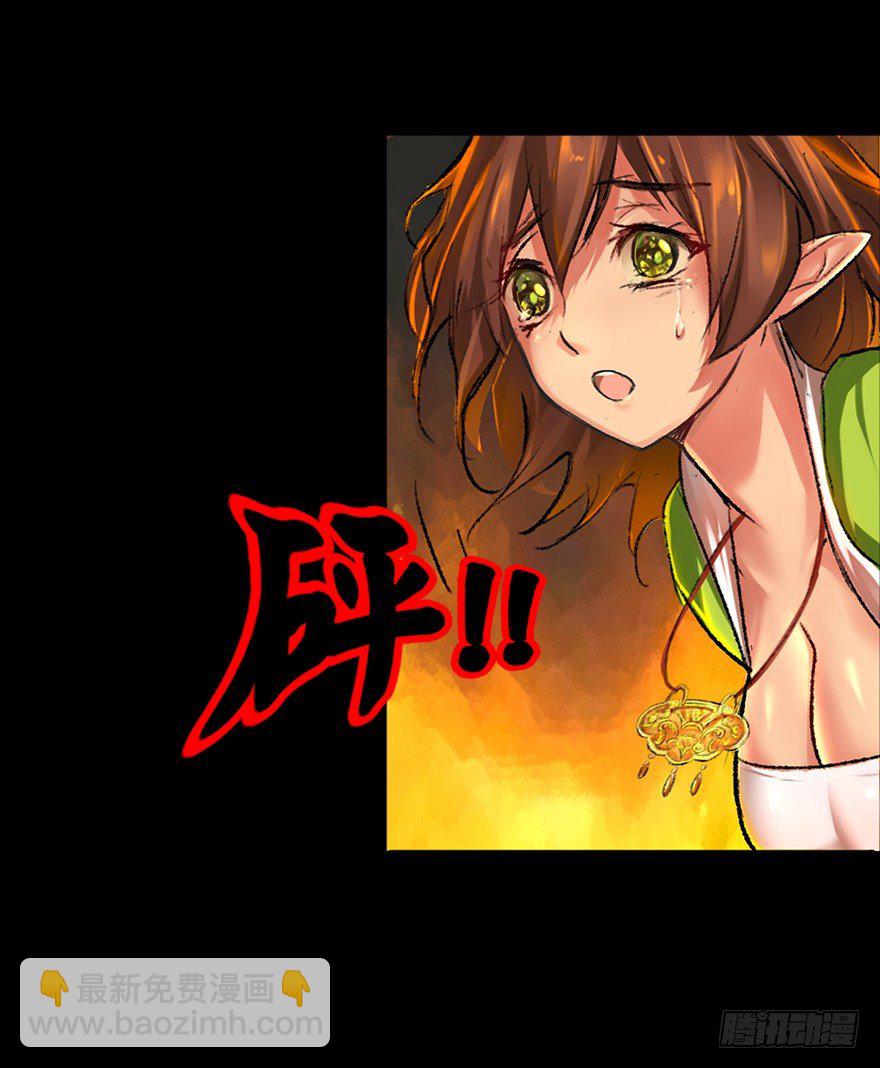 奴才就是奴才！-第3话