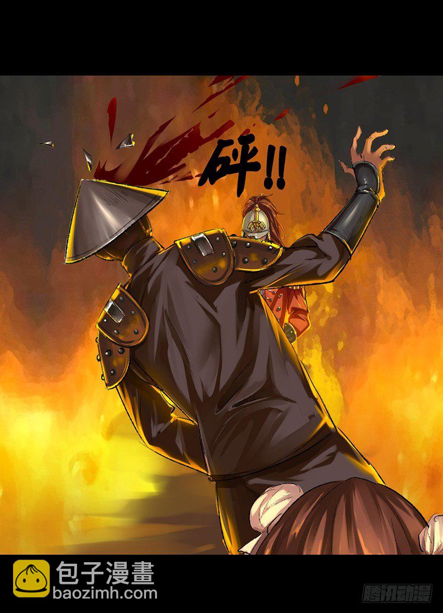 奴才就是奴才！-第3话