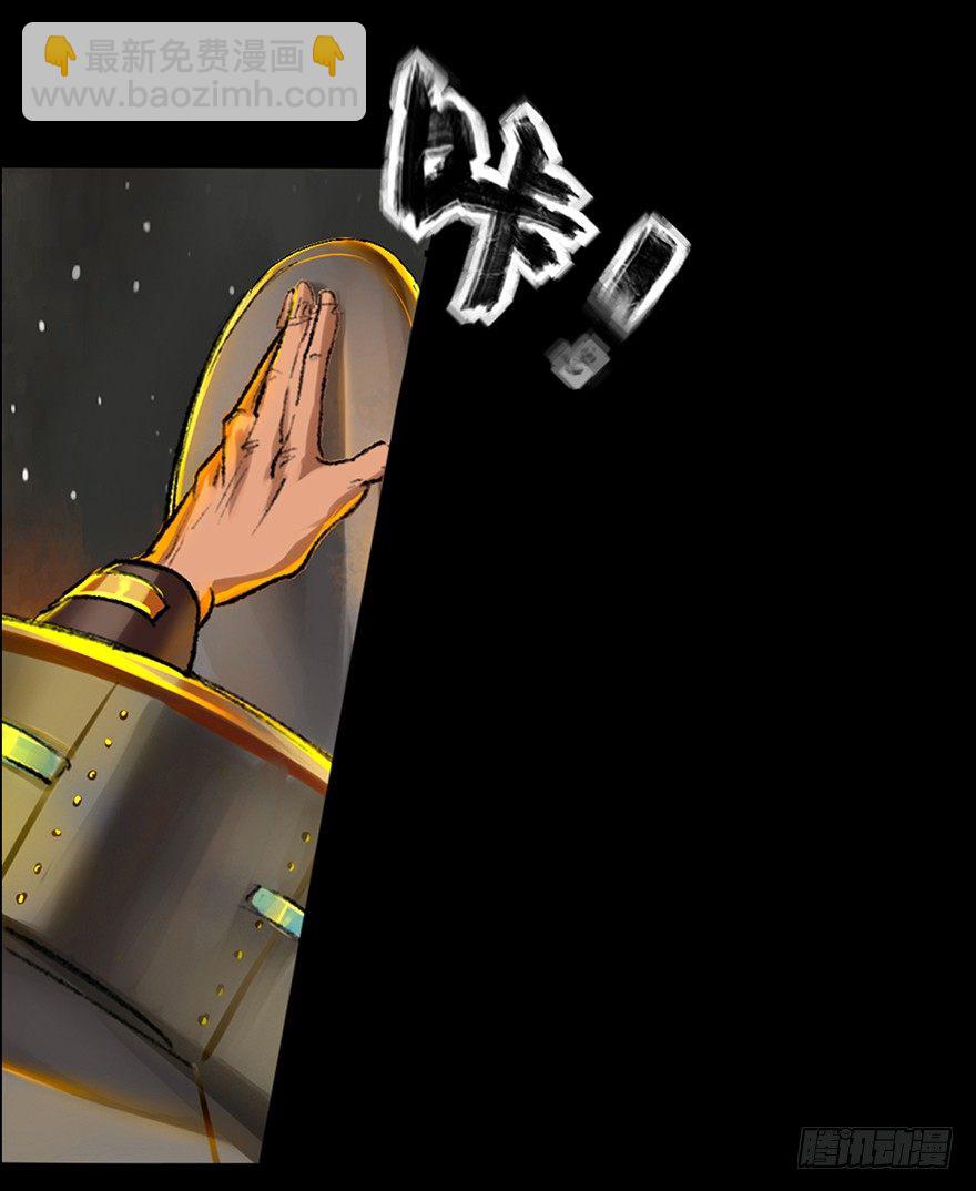 奴才就是奴才！-第3话