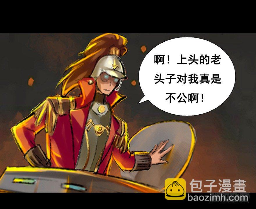 奴才就是奴才！-第3话