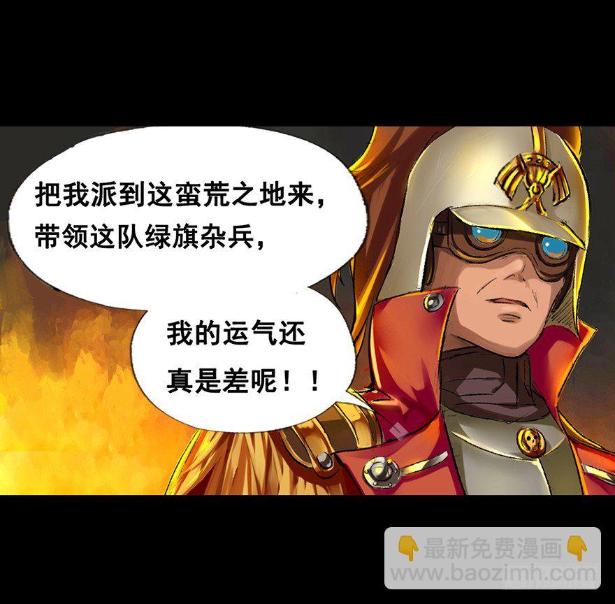 奴才就是奴才！-第3话