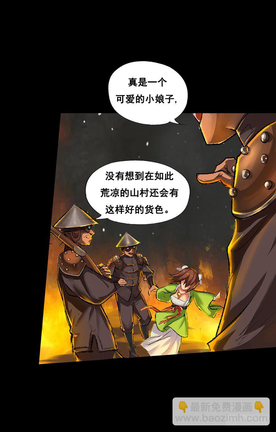 奴才就是奴才！-第3话