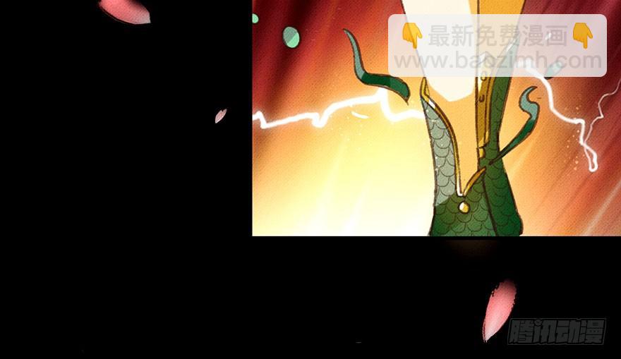 九龙授印真武境-第21话