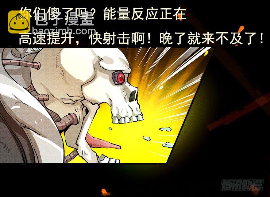 九龙授印真武境-第21话