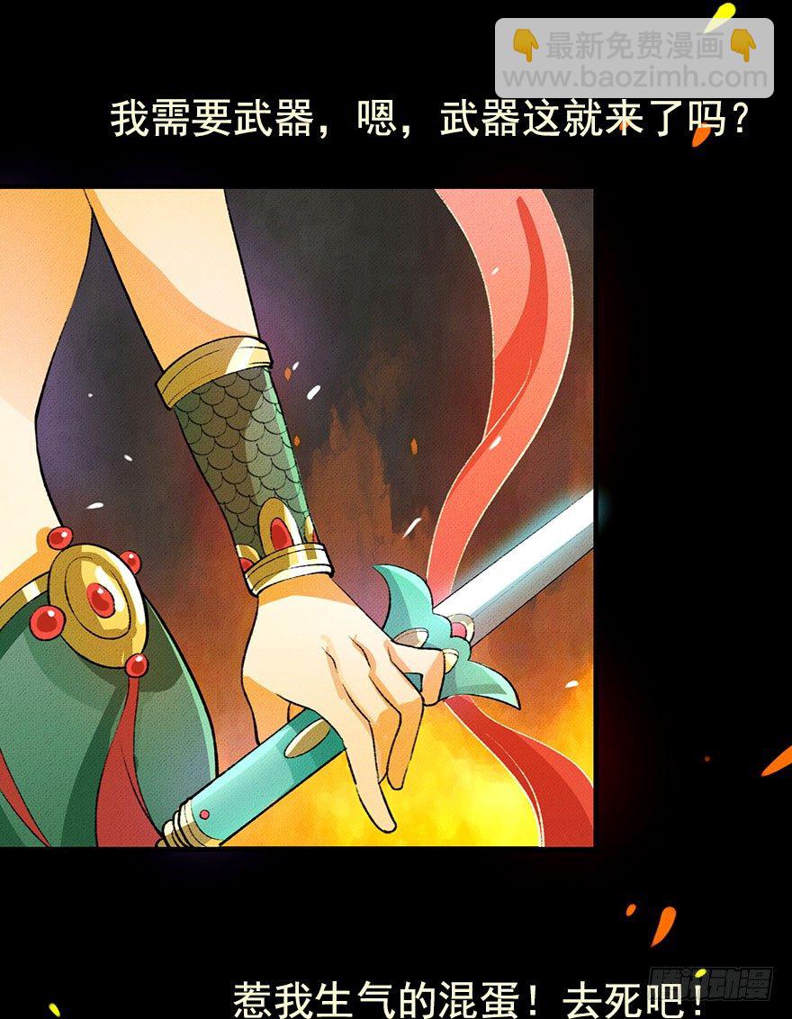 九龙授印真武境-第21话