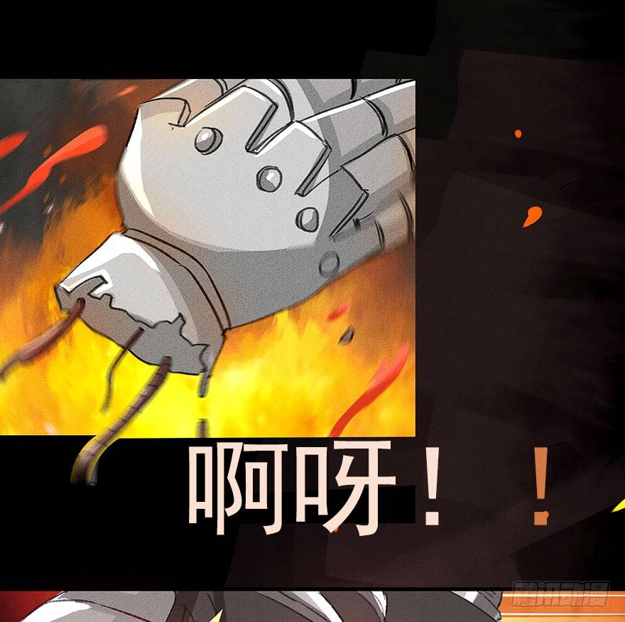 九龙授印真武境-第21话