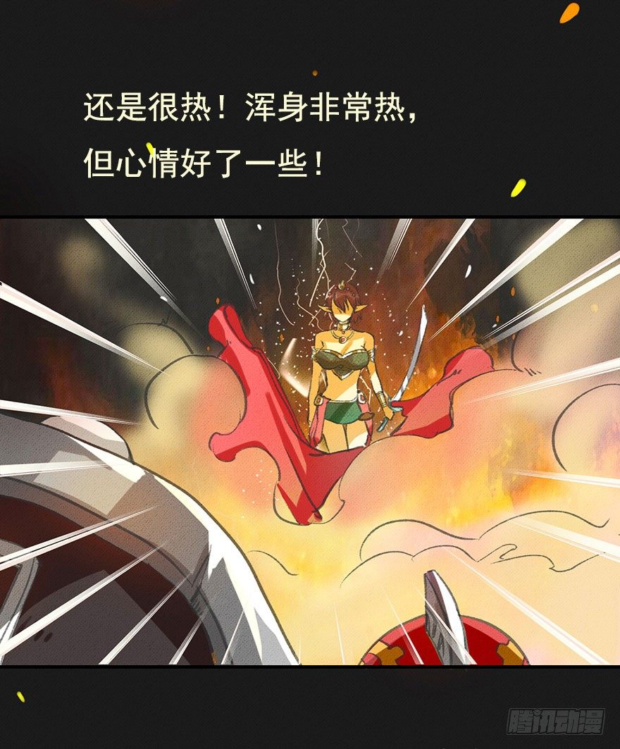 九龙授印真武境-第21话