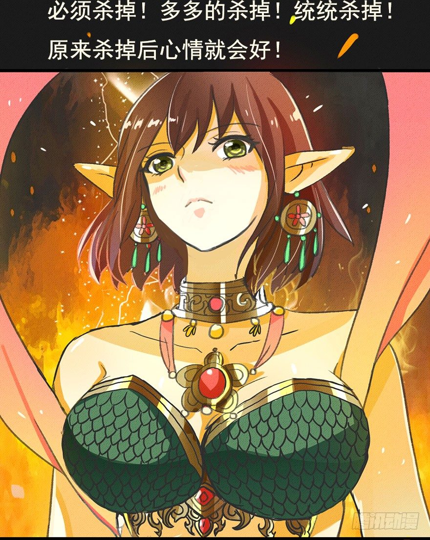 九龙授印真武境-第21话