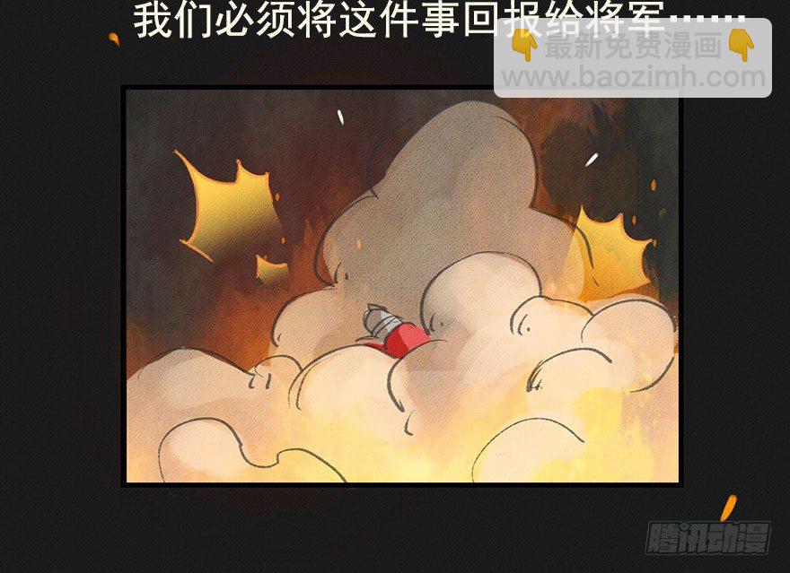 九龙授印真武境-第21话